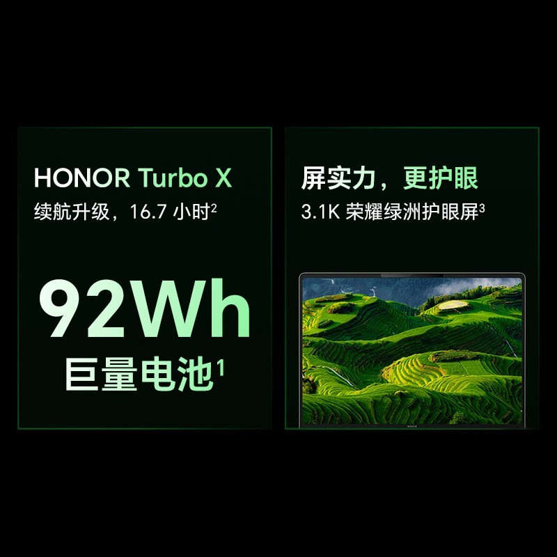 荣耀 MagicBook Pro 14+MagicBook Pro 16 绿洲护眼屏 笔记本电脑