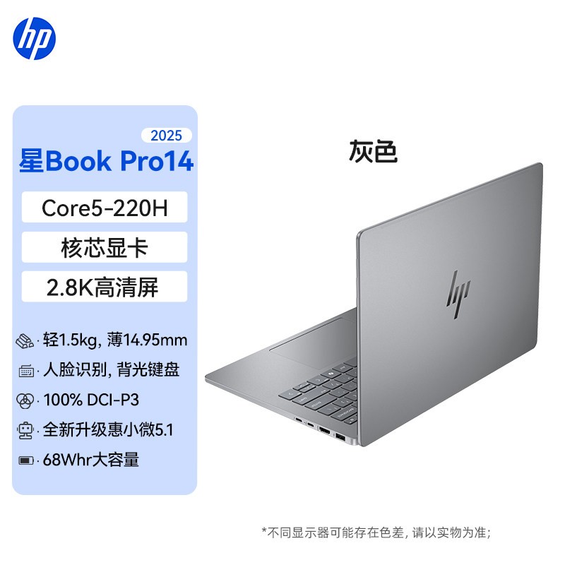 惠普 星Book Pro14 十三代酷睿版 14.0英寸 轻薄本