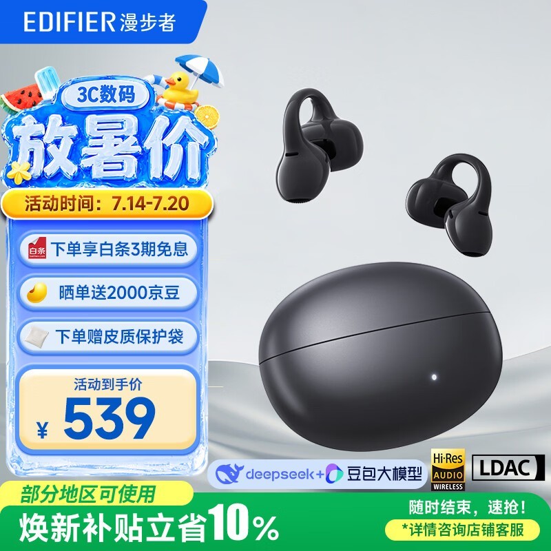 漫步者(EDIFIER)Lolli Clip AI智能耳夹 开放式降噪蓝牙耳机 无线耳机 会议录音翻译耳机 翻译机 暮霭黑 毕业礼物