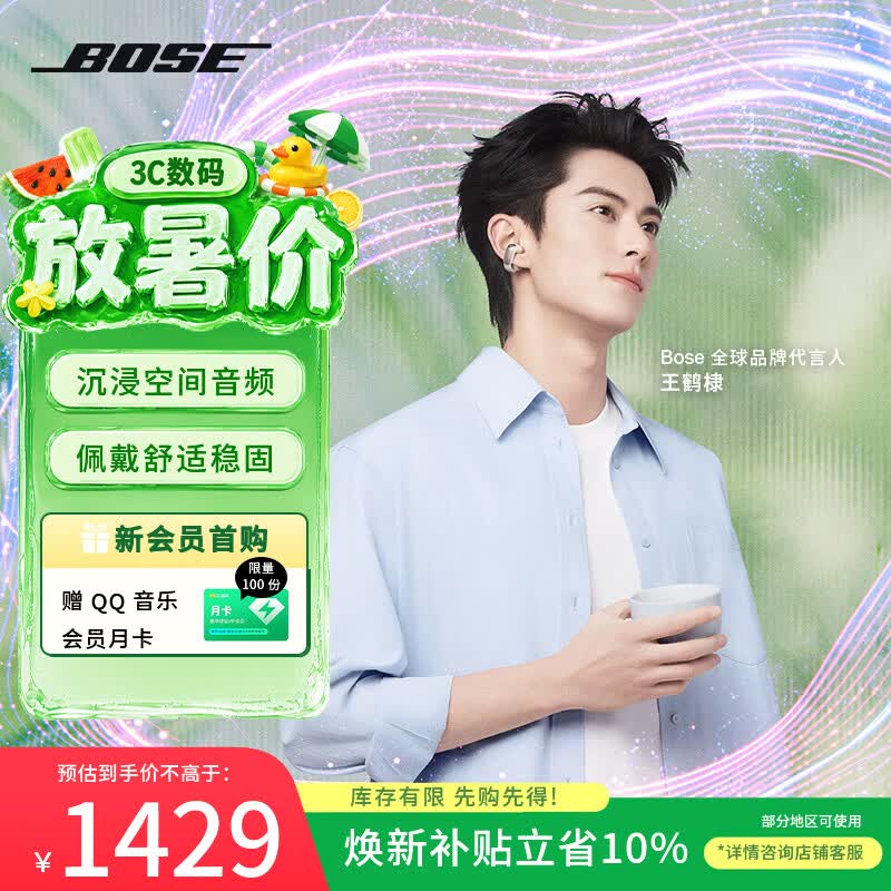 博士(BOSE)【焕新补贴】 Ultra 开放式耳机-晨雾白 Clip耳夹式无线蓝牙运动耳机 适用华为苹果耳机 七夕礼物