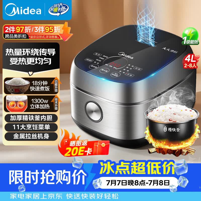 美的 MB-FB40S701