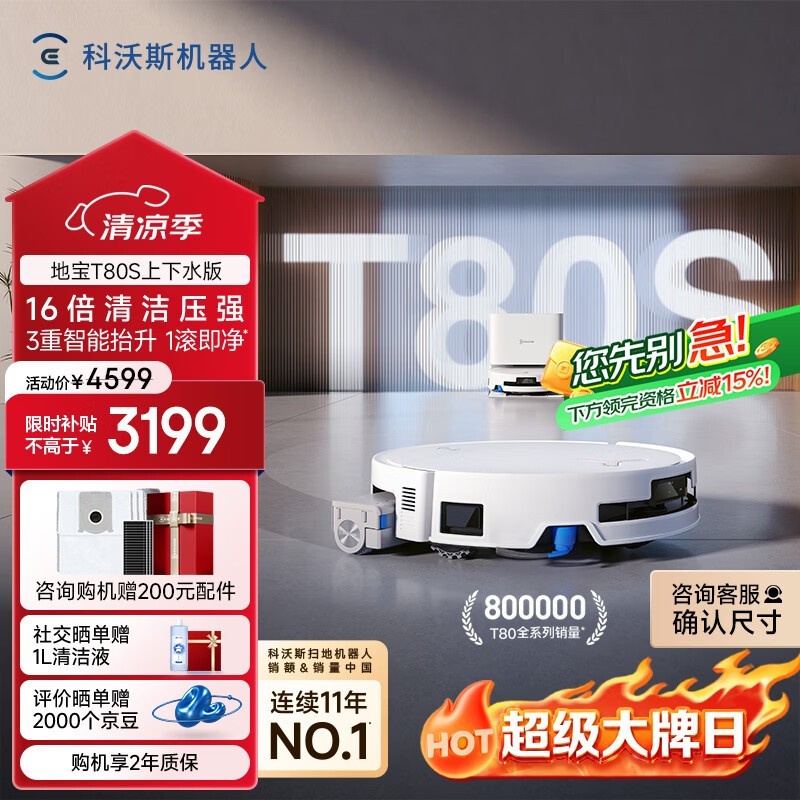����˹ �ر�T80S �Զ�����ˮ��