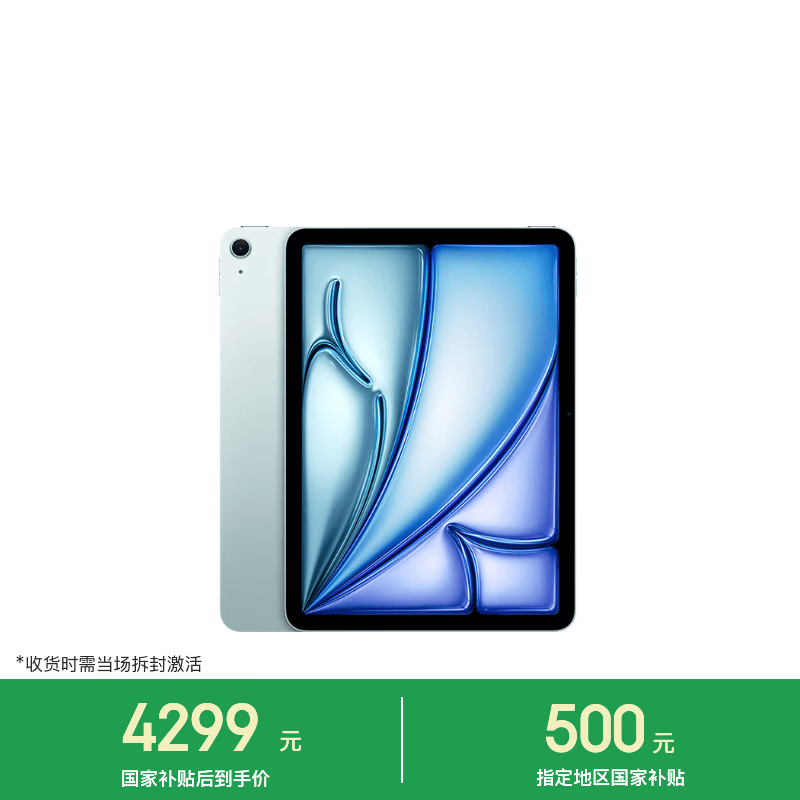 苹果 iPad Air 11英寸 2026(128GB/WLAN版)