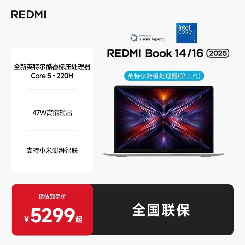 小米 金刚机身 轻薄商务笔记本  14英寸星光银，16英寸星辰灰 Intel® Core™ 5 processor 220H 2880x1800像素 集成显卡 16GB，32G