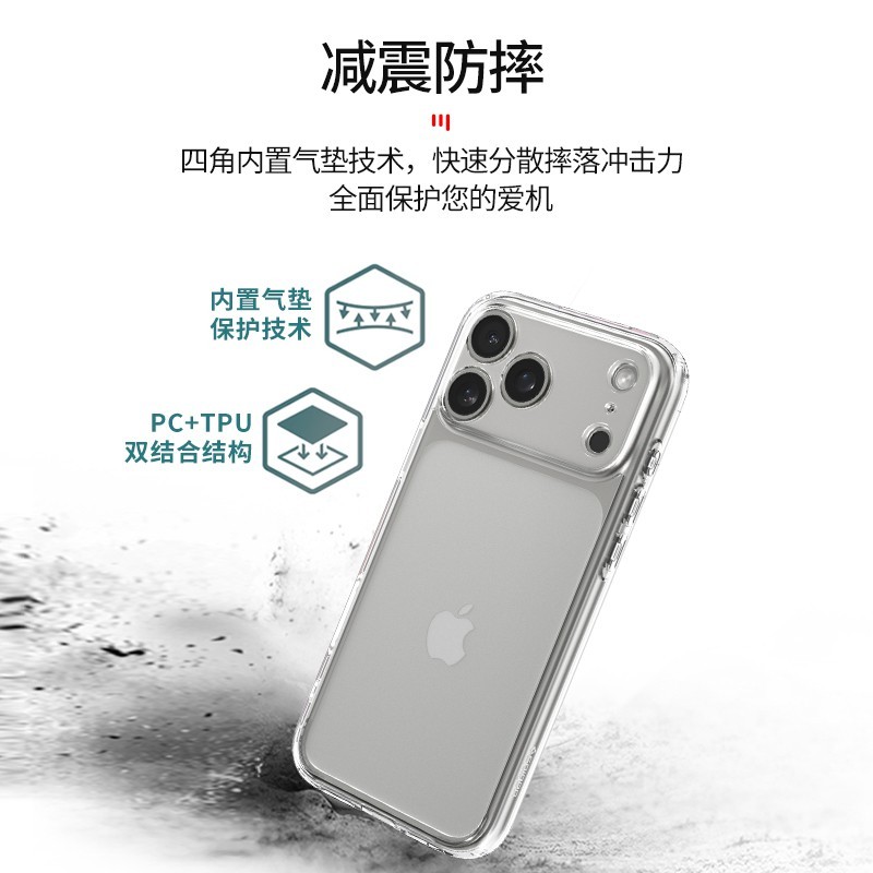 spigen 防摔 iPhone 17 Pro Max手机壳