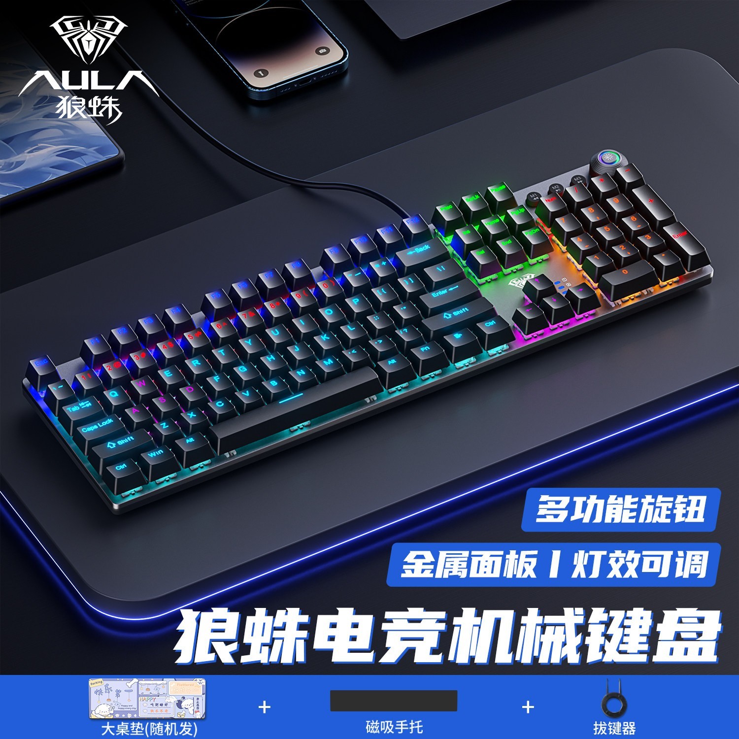 狼蛛 f2088pro机械键盘游戏电竞专用青轴有线办公108键盘鼠标套装