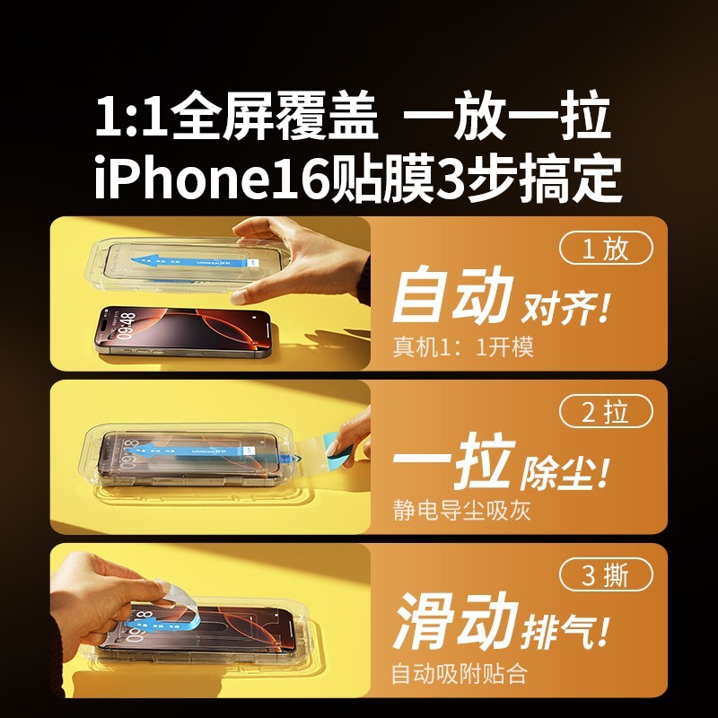 绿联 适用苹果17ProMax钢化膜iphone16手机膜无尘仓贴膜15pm14Plus高清保护