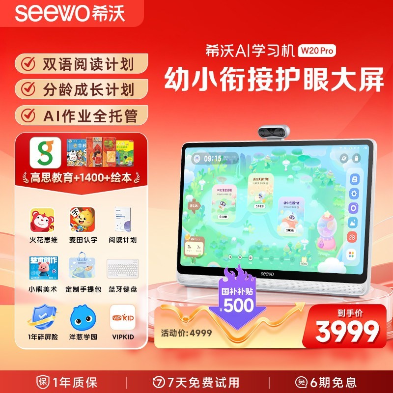 希沃 XT01C 15.6英寸学生平板电脑 4GB+64GB Wi-Fi版 白色