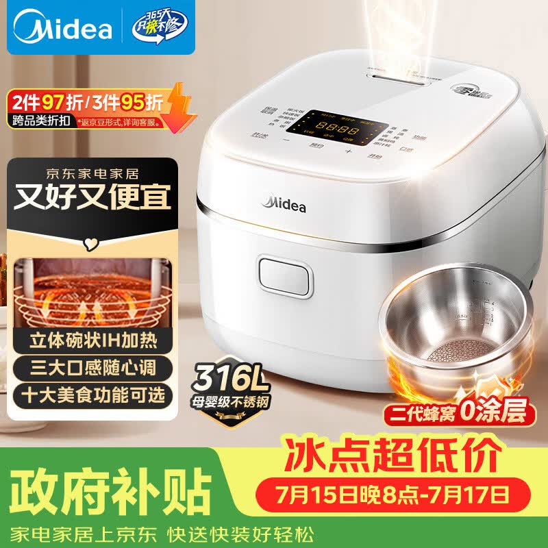 ����HC3050S�緹��3L�һ�