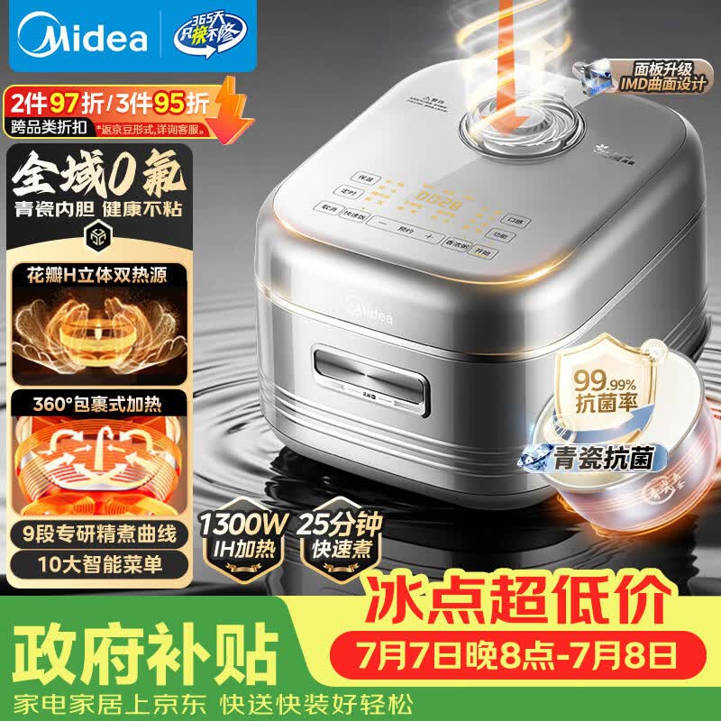 ����4L��ɵ緹�ң��������ֵ���402Ԫ
