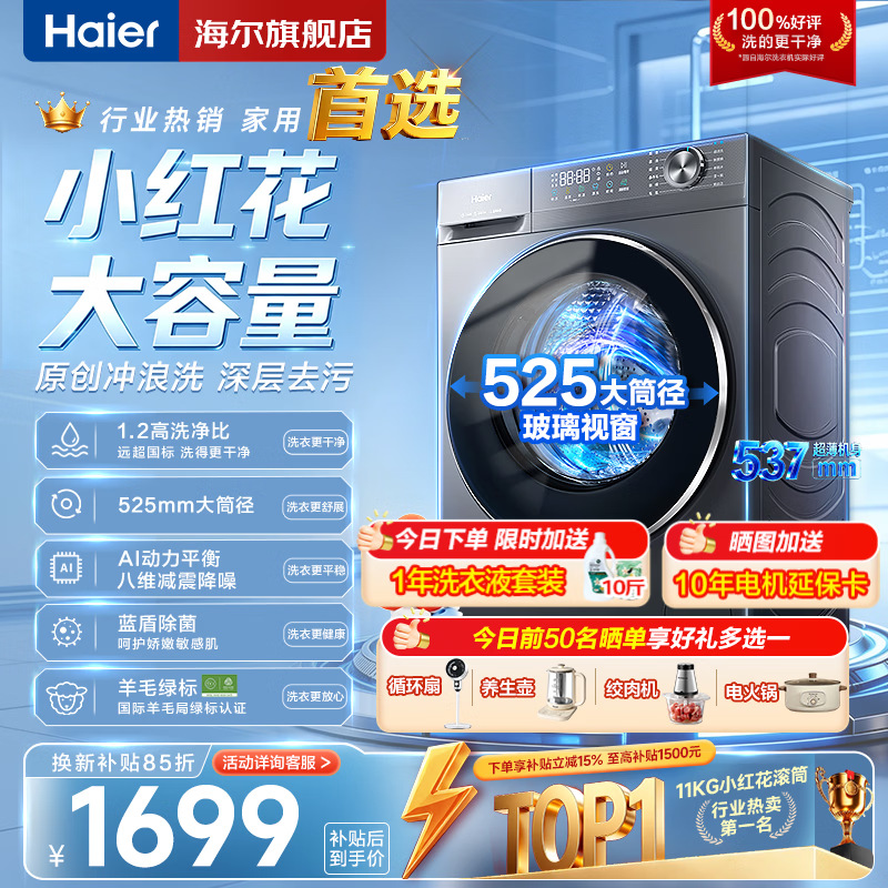 ����11�����������Ͳϴ�»�����1698Ԫ