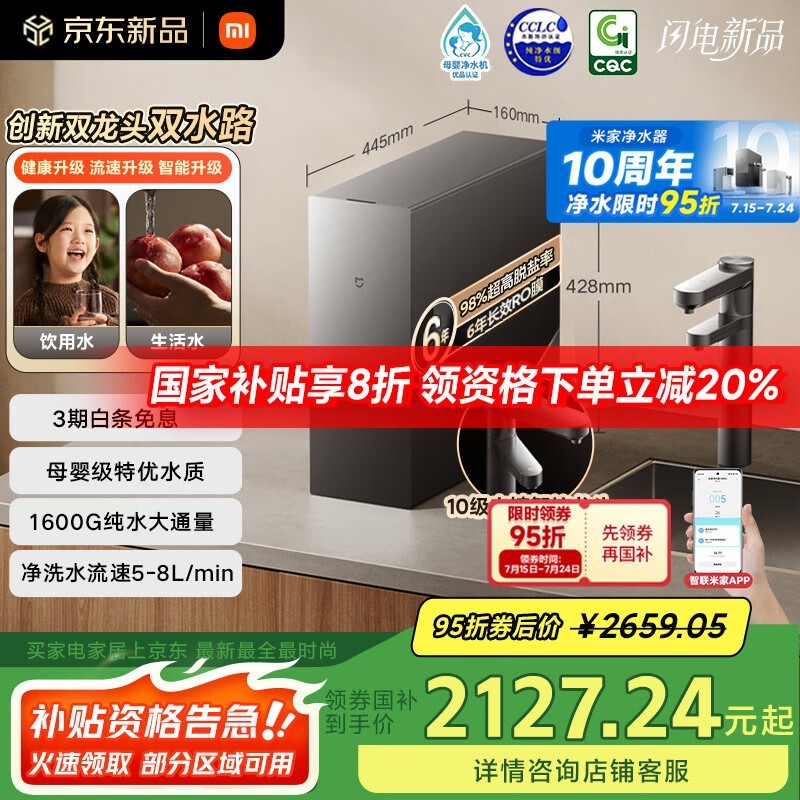 �׼� ��ˮ��Pro ˫��ˮ 1600G