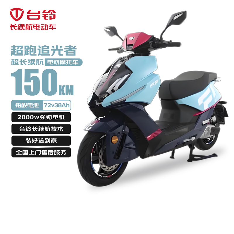 ̨綯Ħг150kmʱŻ6599Ԫ