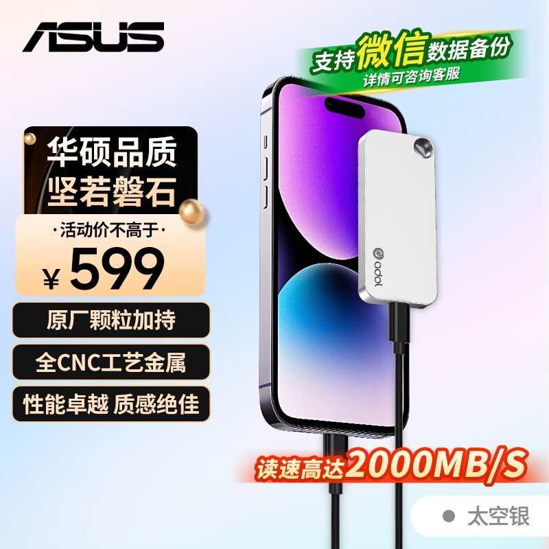 ˶ASUS a1TBƶ̬ӲPS550maxٱЯ칫ֱ250Ԫ