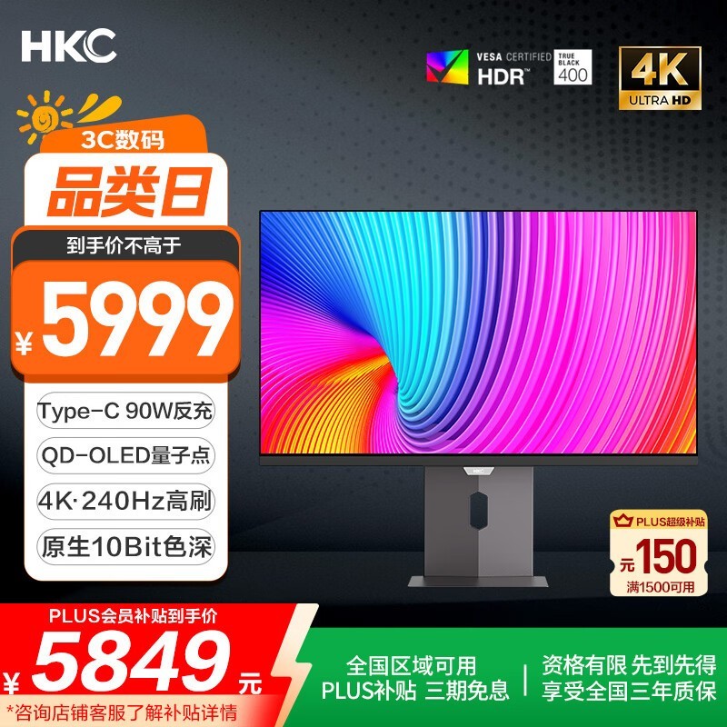 HKC GS32UK