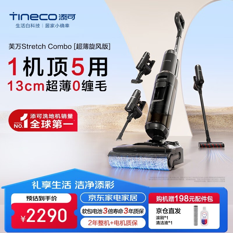  ܽ Stretch Combo