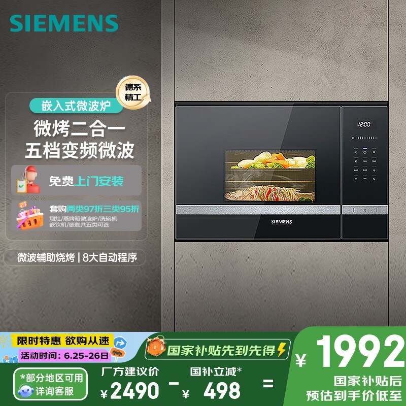  BE525LMS0W 