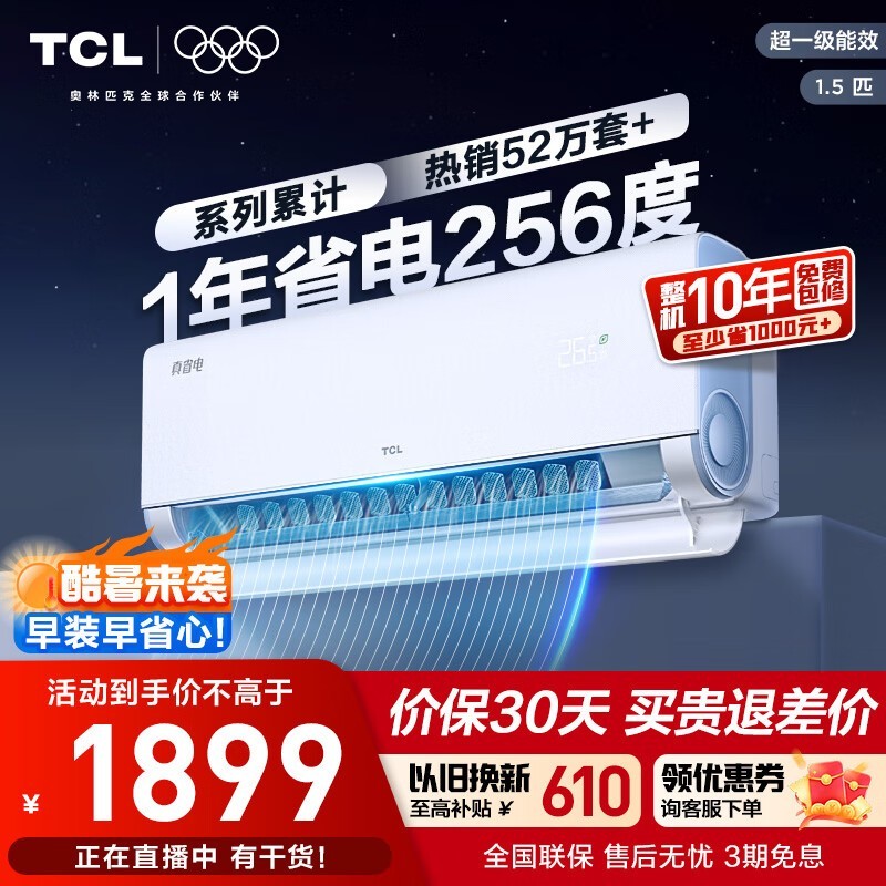 TCL  KFR-35GW/RV2Ea+B1
