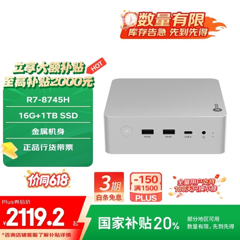 LenovoMINI PROʱػ2114Ԫ