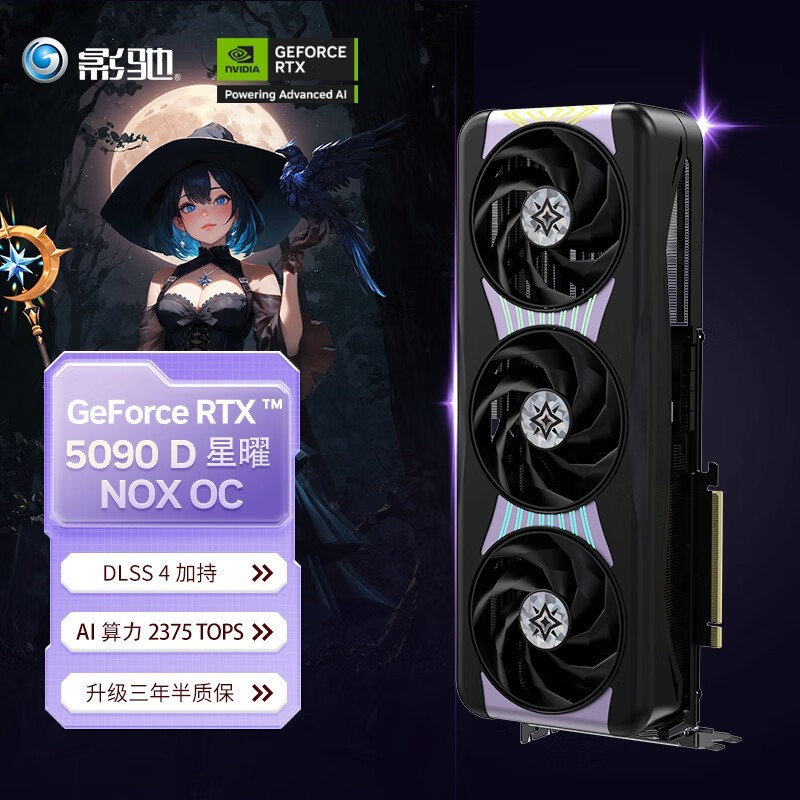 ӰRTX 5090 DԿŻݼ25155Ԫ
