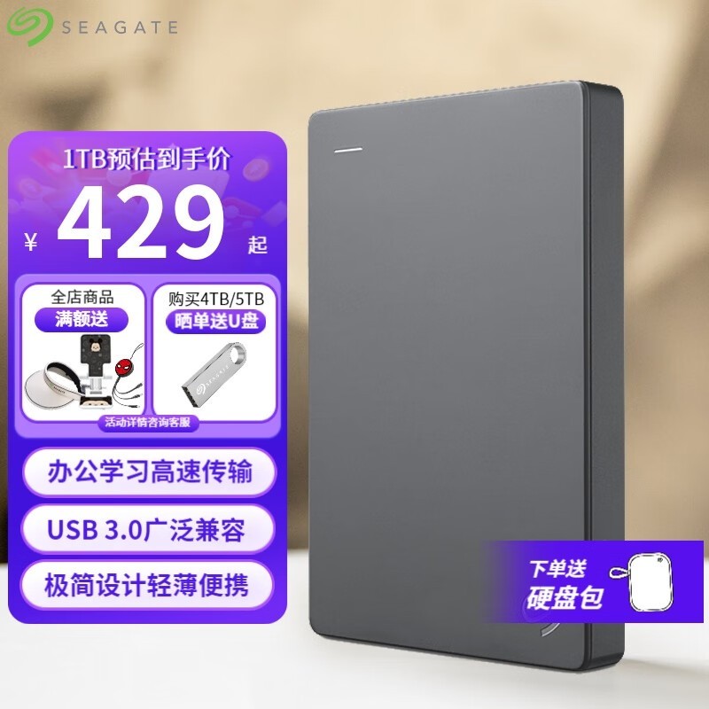 ϣBasicϵƶӲ1TB USB3.0ʱŻ409Ԫ
