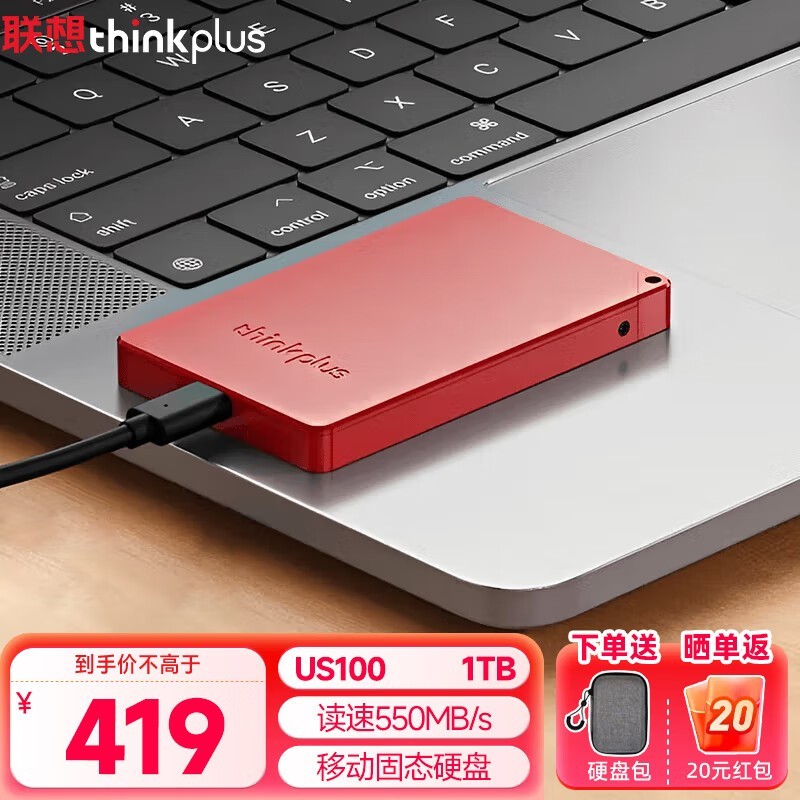 ThinkPad US100 1TBƶ̬Ӳ̾