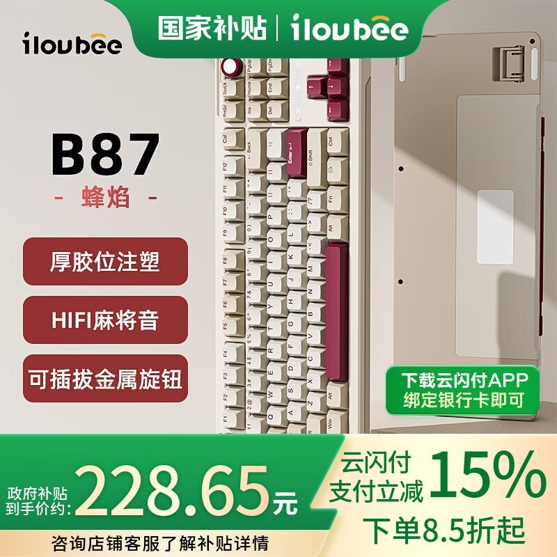 ¬ȷ87еʱػ228Ԫ