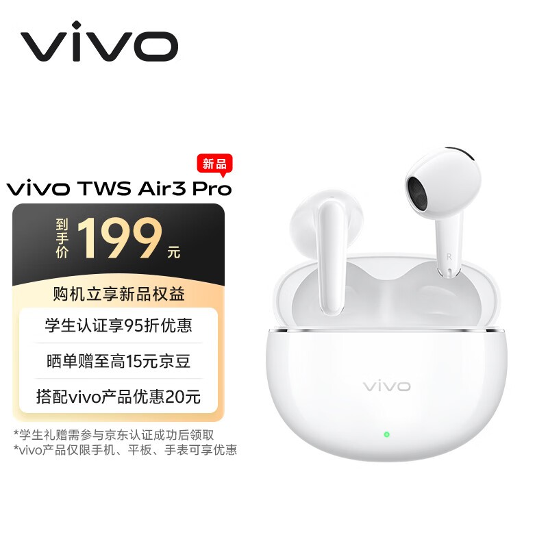 vivo TWS Air3 ProƷУ169Ԫʱ