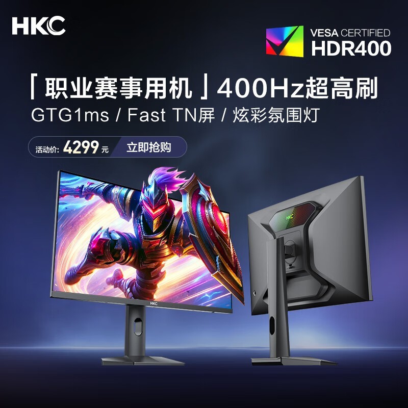 HKC MG25K5ʾŻݼ3599Ԫ