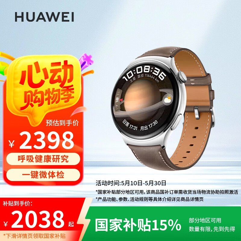 ΪWATCH4eSIMֱʱػ
