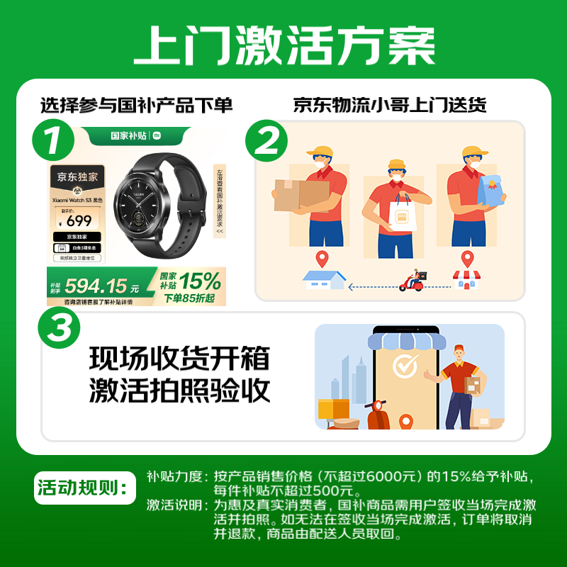 小米Watch S4智能手表限时特惠721元