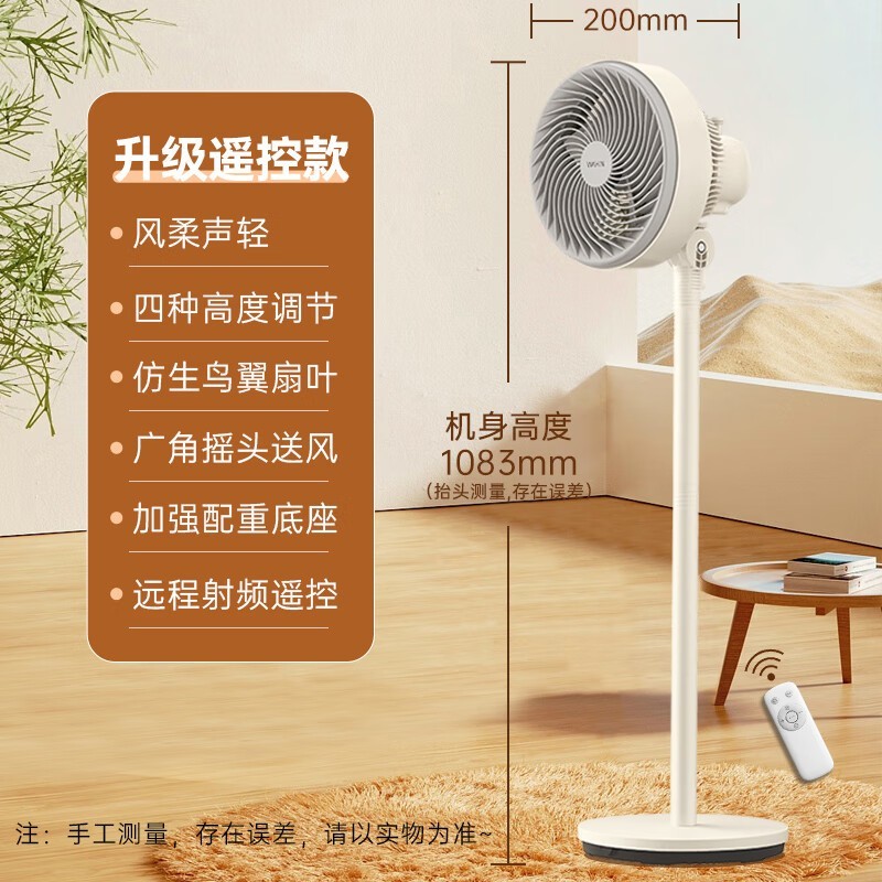 华凌 WH - FGA2002 空气循环扇低至 98.1 元