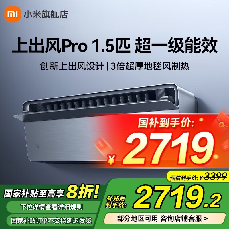 小米空调挂机1.5匹超一级能效变频冷暖家用壁挂式