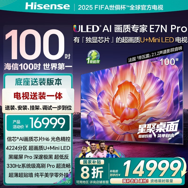����100Ӣ��E7N Pro�����Ϻ�����ֱ��4000