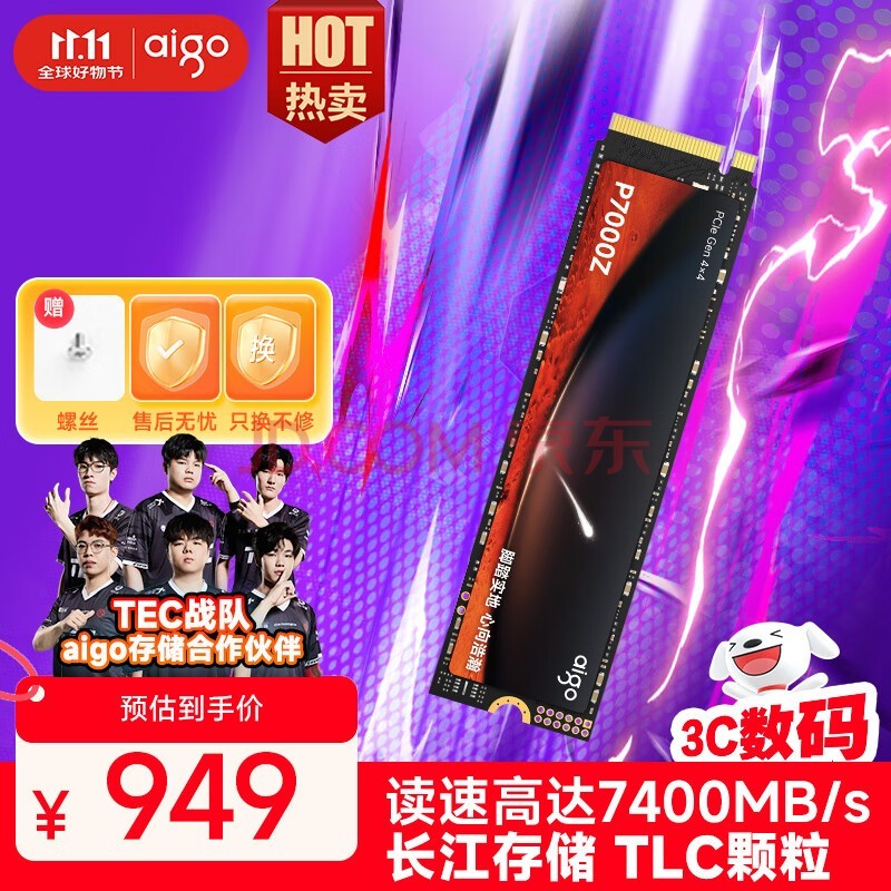 爱国者（aigo）2TB SSD固态硬盘 M.2接口 长江存储TLC颗粒 2280（NVMe）PCIe4.0 笔记本适用读速7400MB/s P7000Z