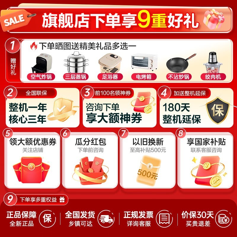 容声507L风冷冰箱到手3340