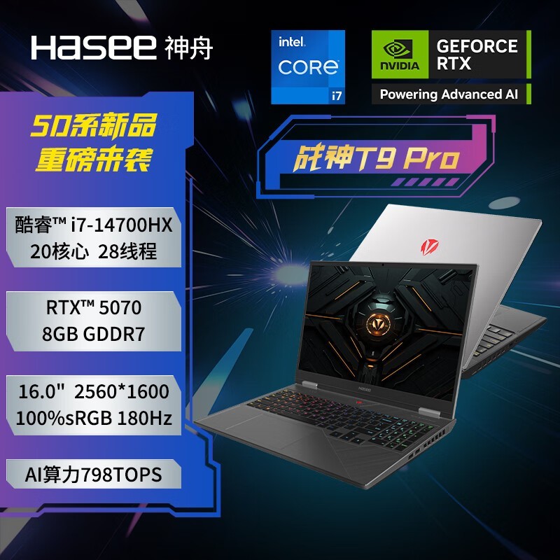 神舟战神T9 Pro游戏本6799元