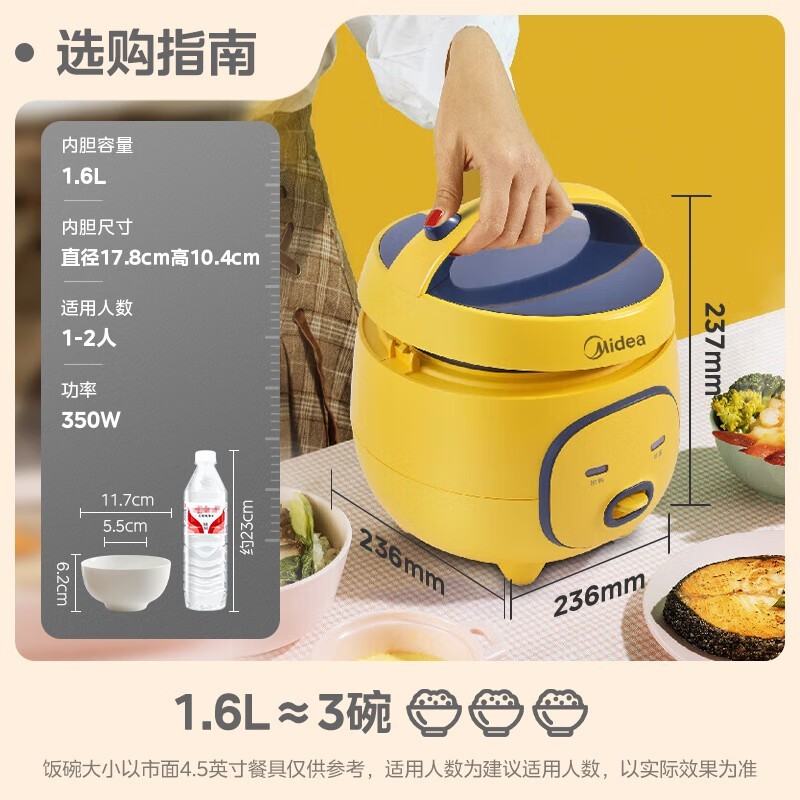 美的1L大黄蜂电饭煲京东低至125元