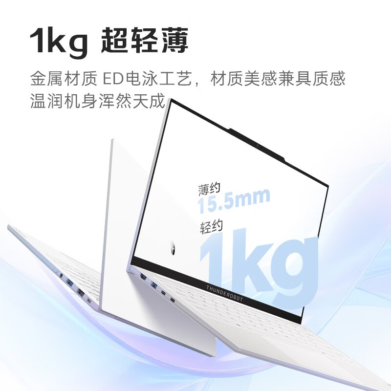 雷神aibook14Air轻薄本3359元