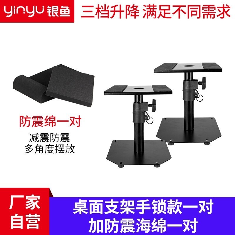 银鱼音箱架226元抢购