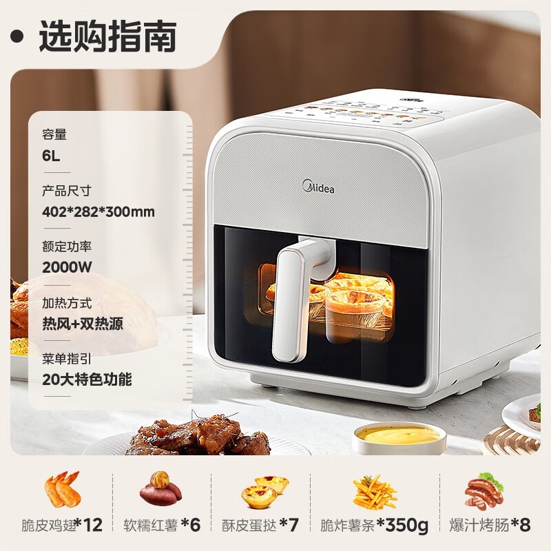 美的6L环火空气炸锅,京东低至235元