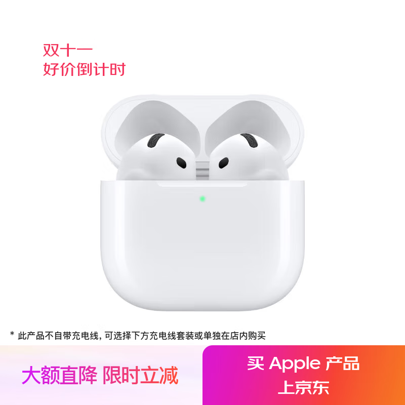 苹果 AirPods 4