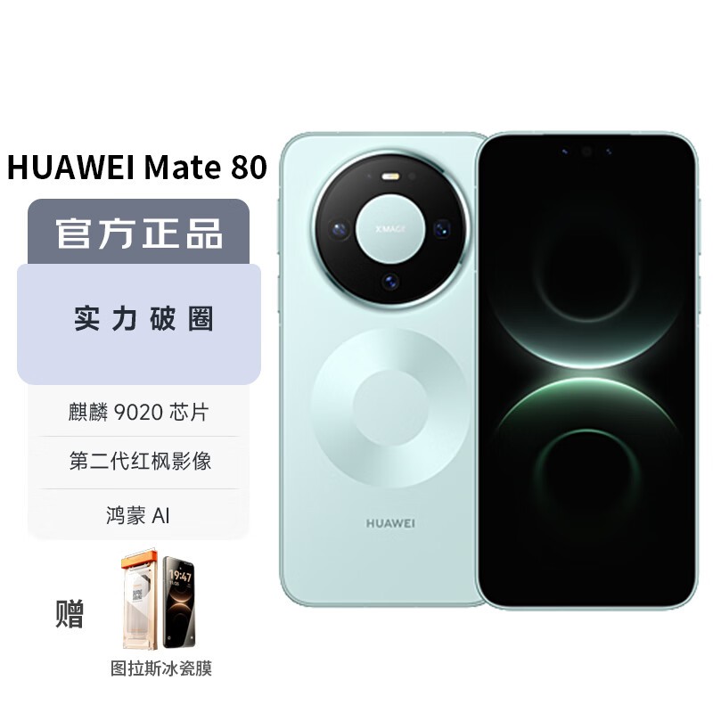 ��ΪMate 80��ɼ�̰�ֱ��500