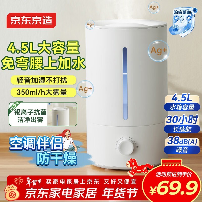 ��������4.5L�����ʪ��69.9Ԫ