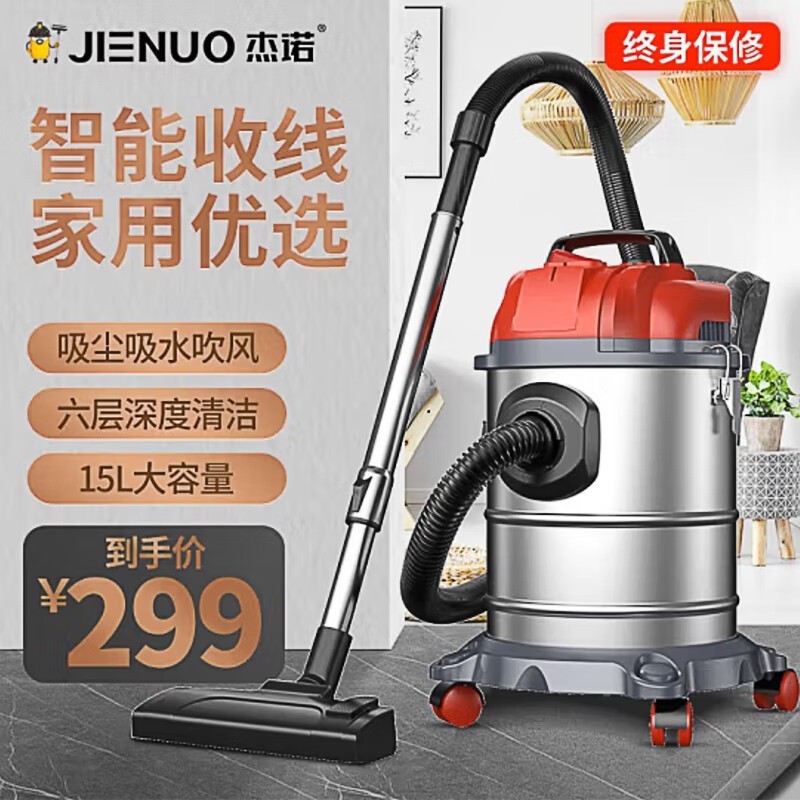 杰诺1200W干湿吹吸尘器,到手仅299元
