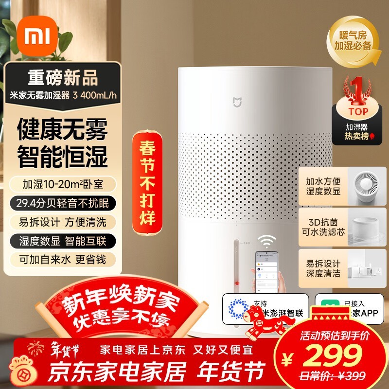 �׼�������ʪ��3��ʱ249Ԫ