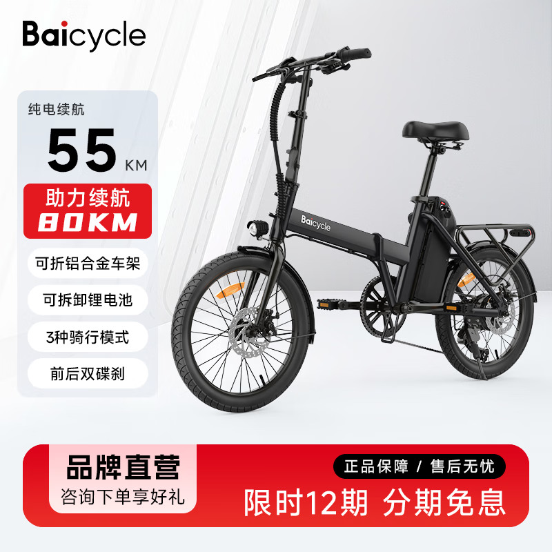 Baicycle K20 Max�綯���г�������2368Ԫ���ؼ�