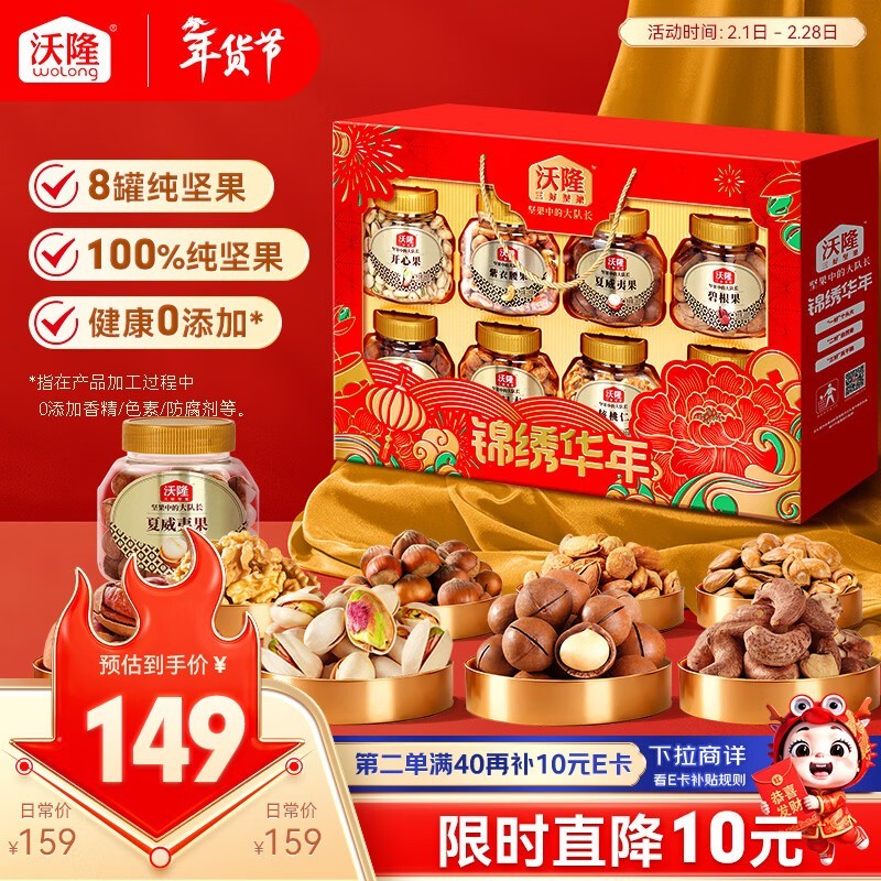 ��¡���廪��8��װ1400g�����У�ֱ���ü�149Ԫ��