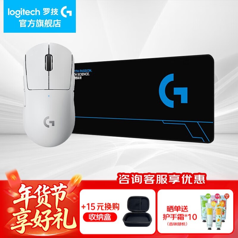 京东罗技GPW二代鼠标桌垫套装554元
