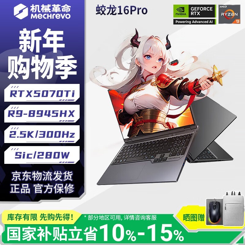 ��е��������16Pro�羺��8849Ԫ